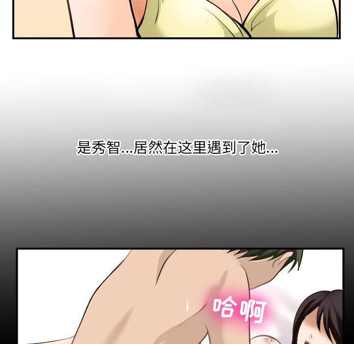 《那年夏天》漫画 第2话