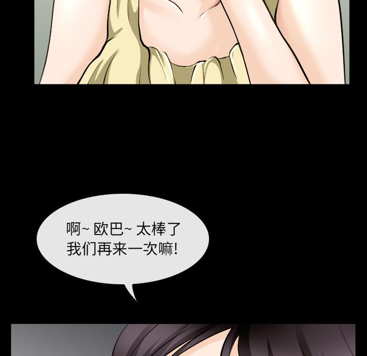 《那年夏天》漫画 第2话