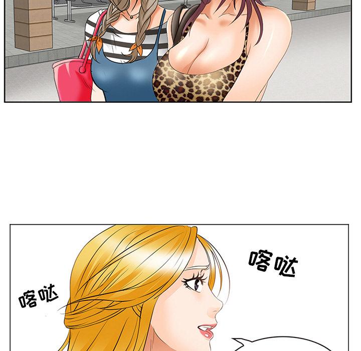 《那年夏天》漫画 第2话