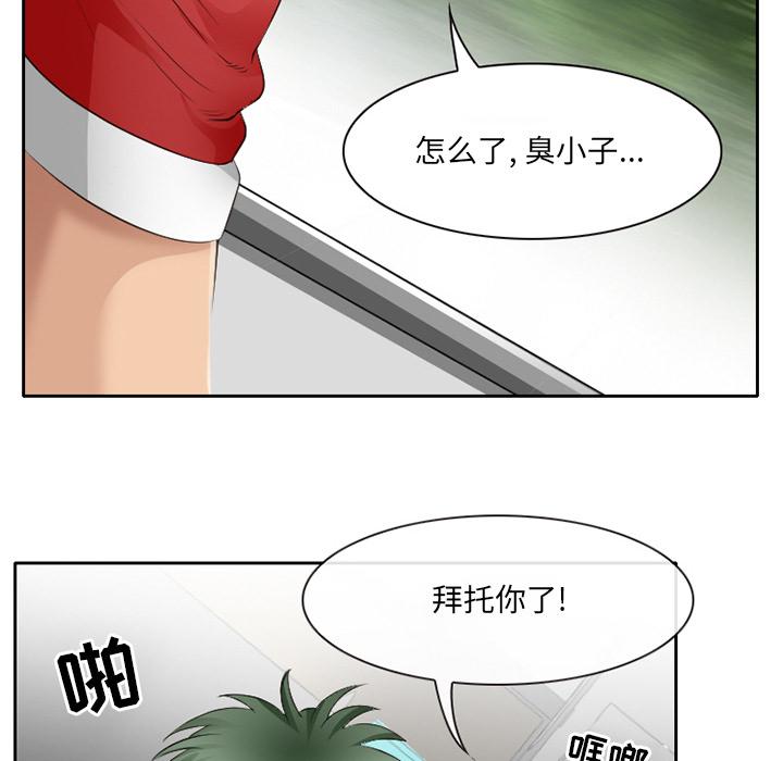 《那年夏天》漫画 第2话