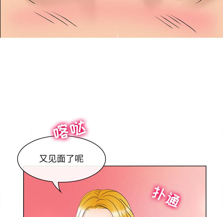 《那年夏天》漫画 第2话