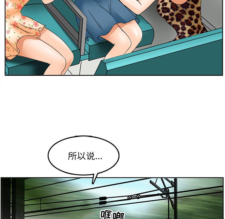 《那年夏天》漫画 第2话