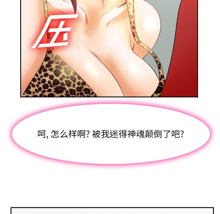 《那年夏天》漫画 第3话