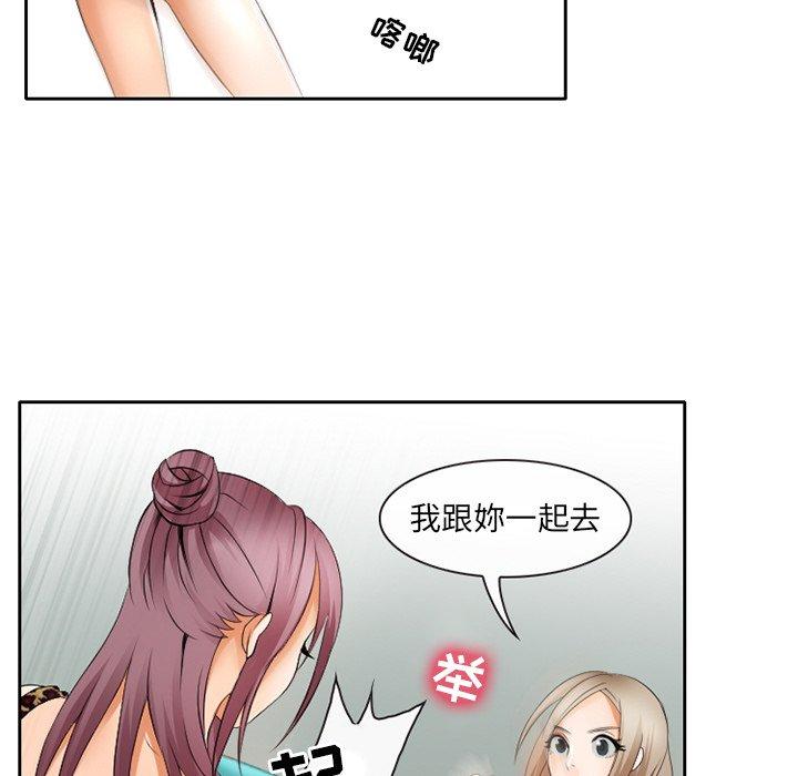 《那年夏天》漫画 第3话