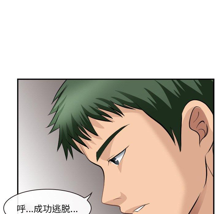 《那年夏天》漫画 第3话