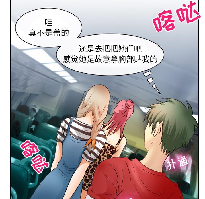 《那年夏天》漫画 第3话