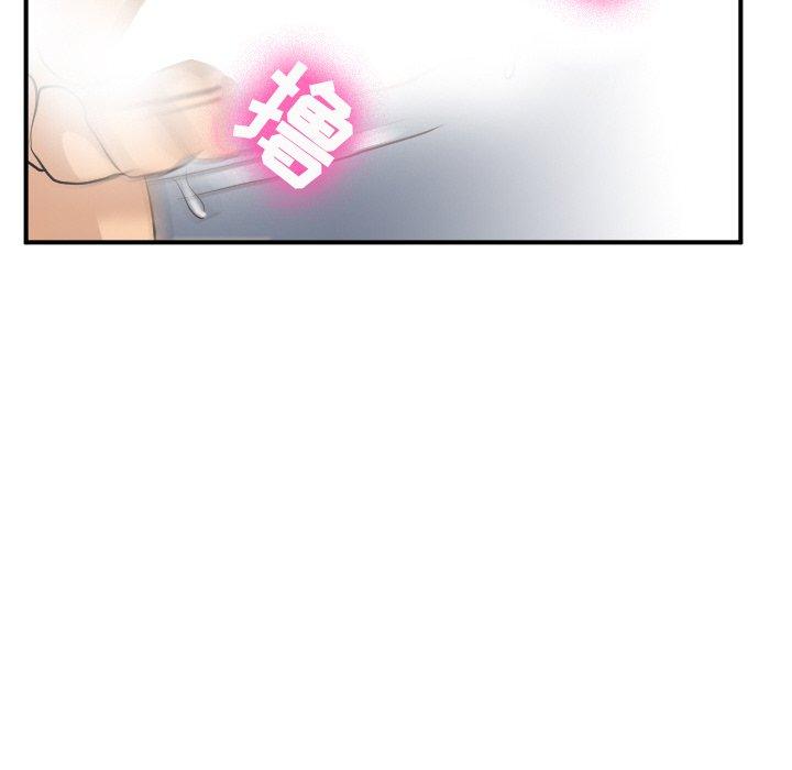 《那年夏天》漫画 第3话