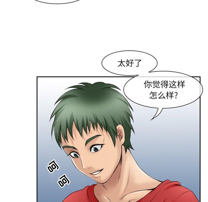 《那年夏天》漫画 第3话