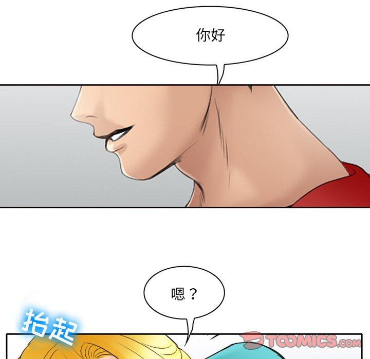 《那年夏天》漫画 第3话