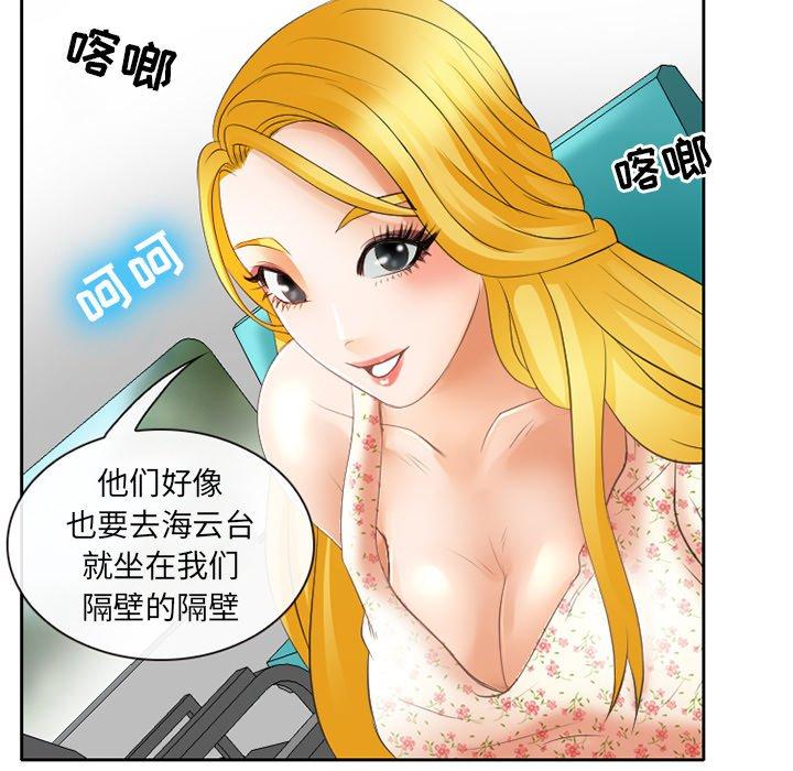 《那年夏天》漫画 第3话