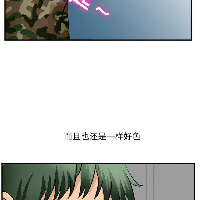 《那年夏天》漫画 第3话