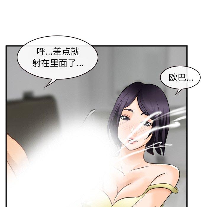 《那年夏天》漫画 第3话