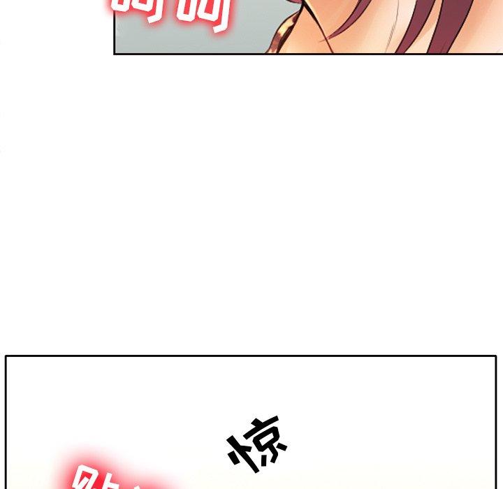 《那年夏天》漫画 第3话