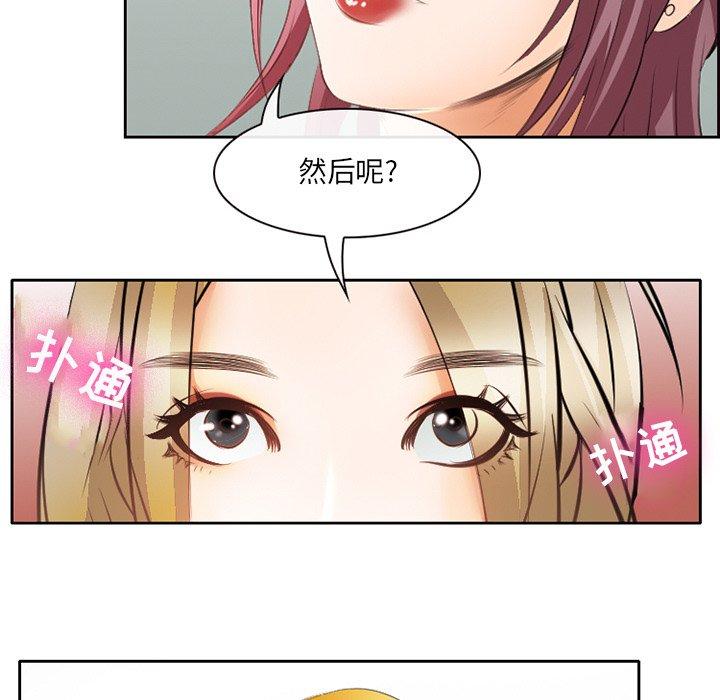 《那年夏天》漫画 第3话