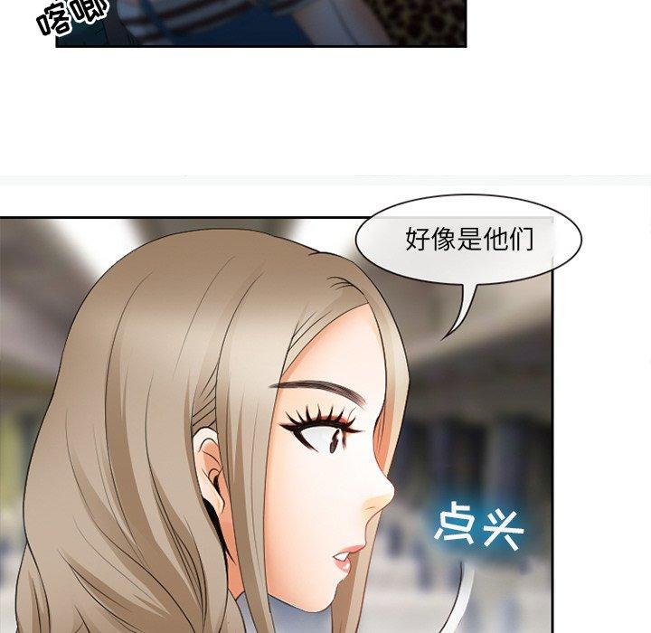 《那年夏天》漫画 第3话