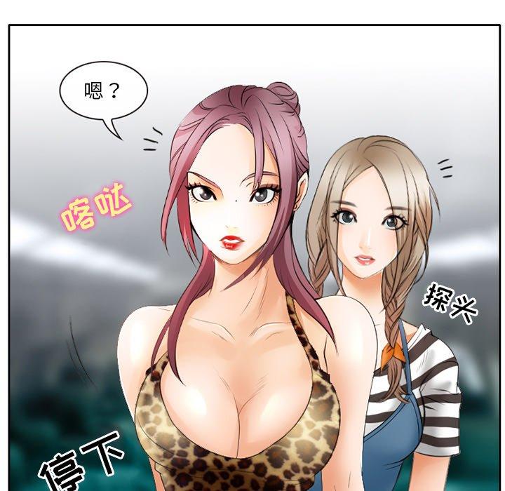 《那年夏天》漫画 第3话