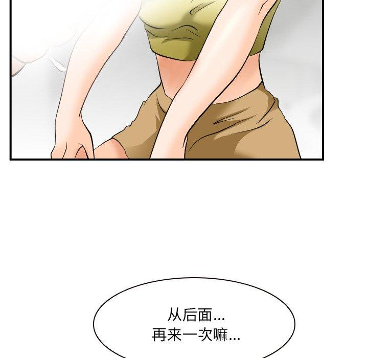 《那年夏天》漫画 第3话