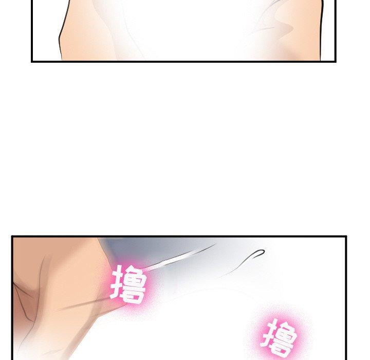 《那年夏天》漫画 第3话