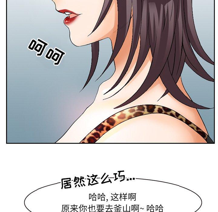 《那年夏天》漫画 第3话