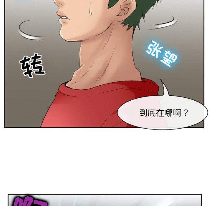 《那年夏天》漫画 第3话