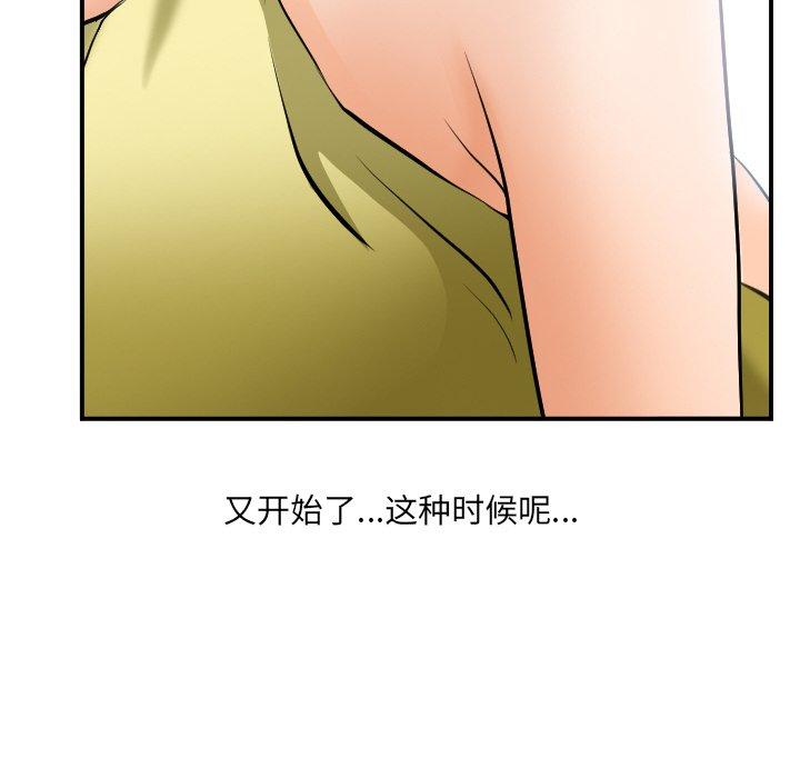 《那年夏天》漫画 第3话