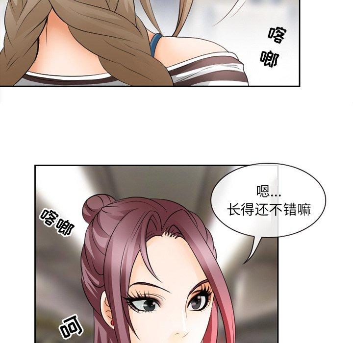 《那年夏天》漫画 第3话