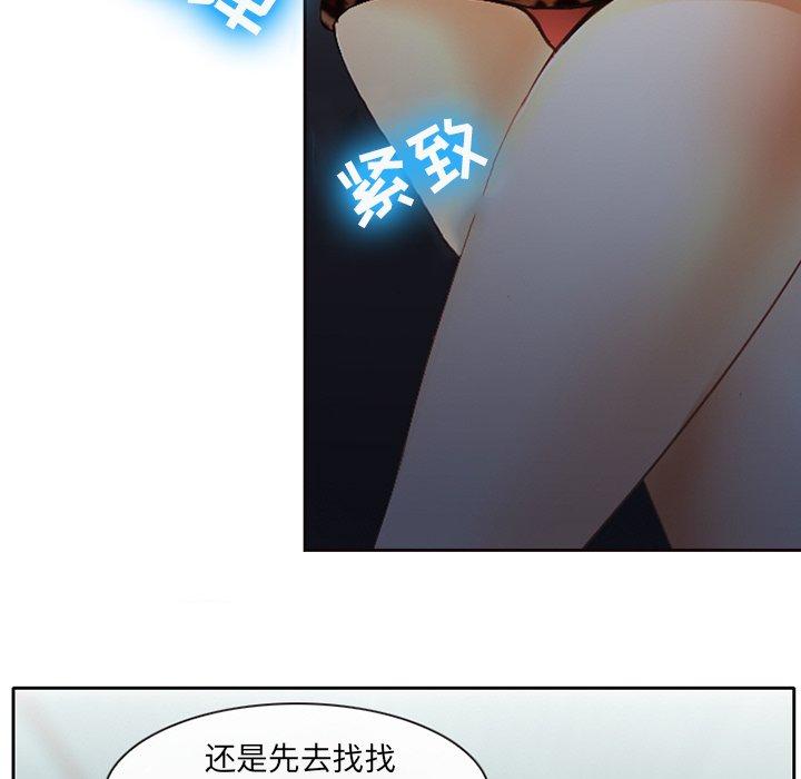 《那年夏天》漫画 第3话