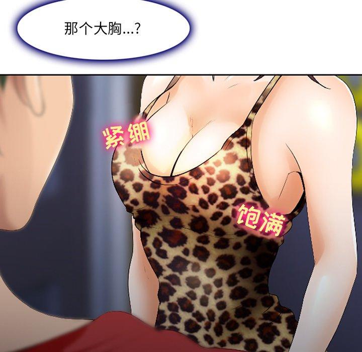 《那年夏天》漫画 第3话