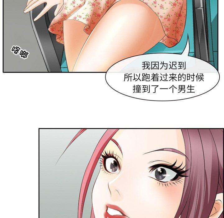《那年夏天》漫画 第3话