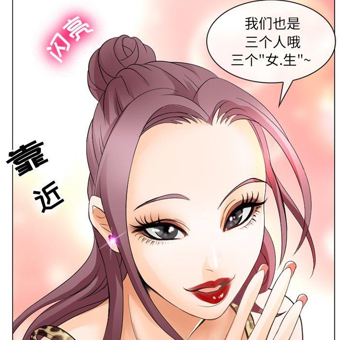 《那年夏天》漫画 第3话