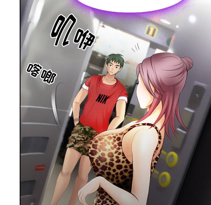 《那年夏天》漫画 第3话