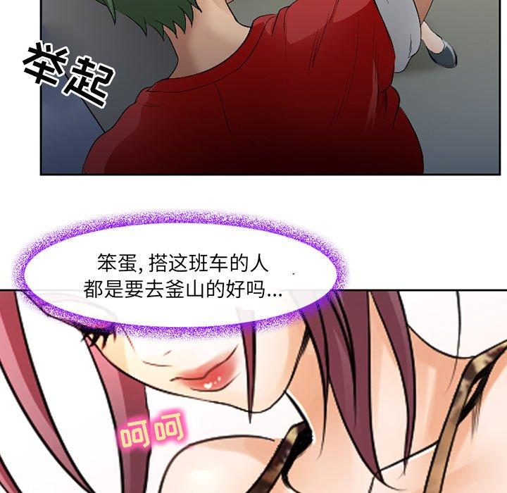 《那年夏天》漫画 第3话