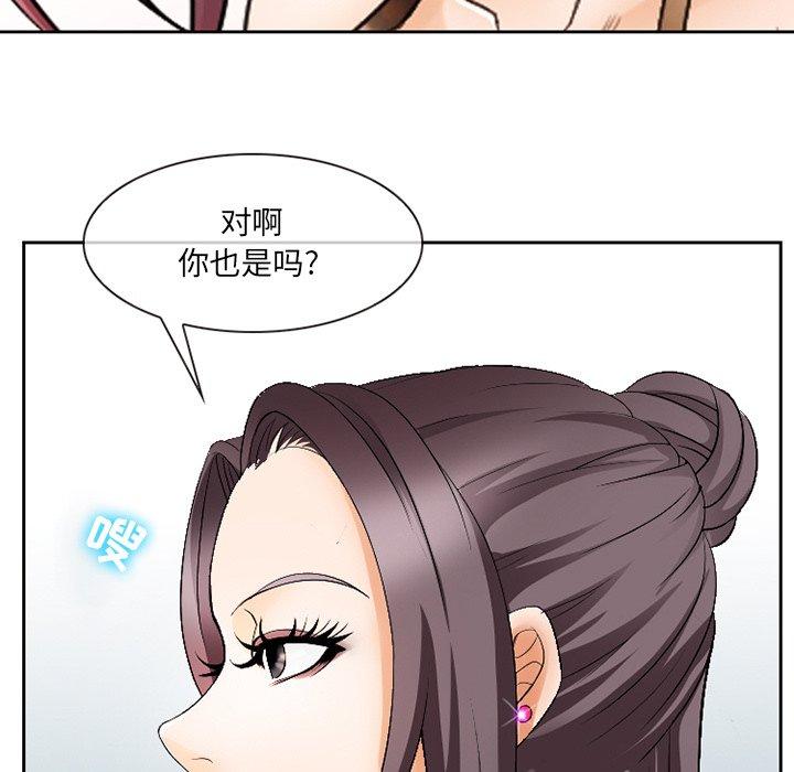 《那年夏天》漫画 第3话