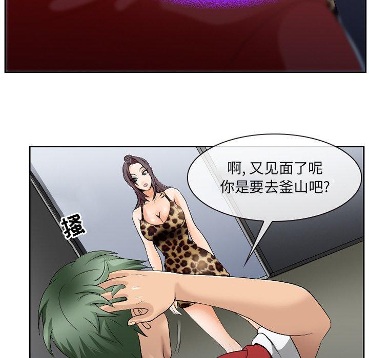 《那年夏天》漫画 第3话