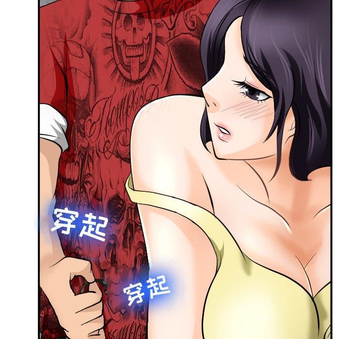 《那年夏天》漫画 第3话