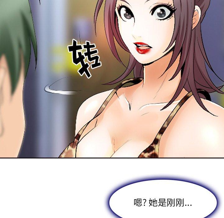 《那年夏天》漫画 第3话