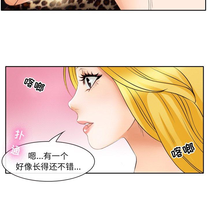 《那年夏天》漫画 第3话