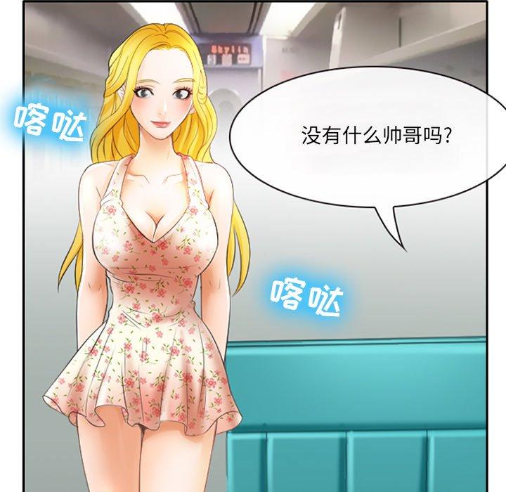 《那年夏天》漫画 第3话