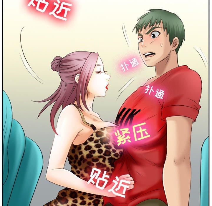 《那年夏天》漫画 第3话