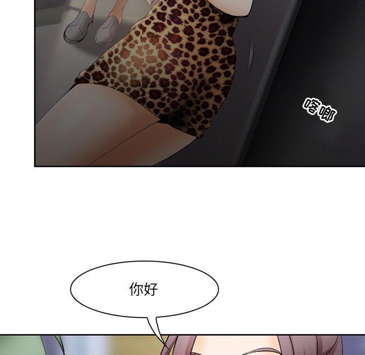 《那年夏天》漫画 第3话