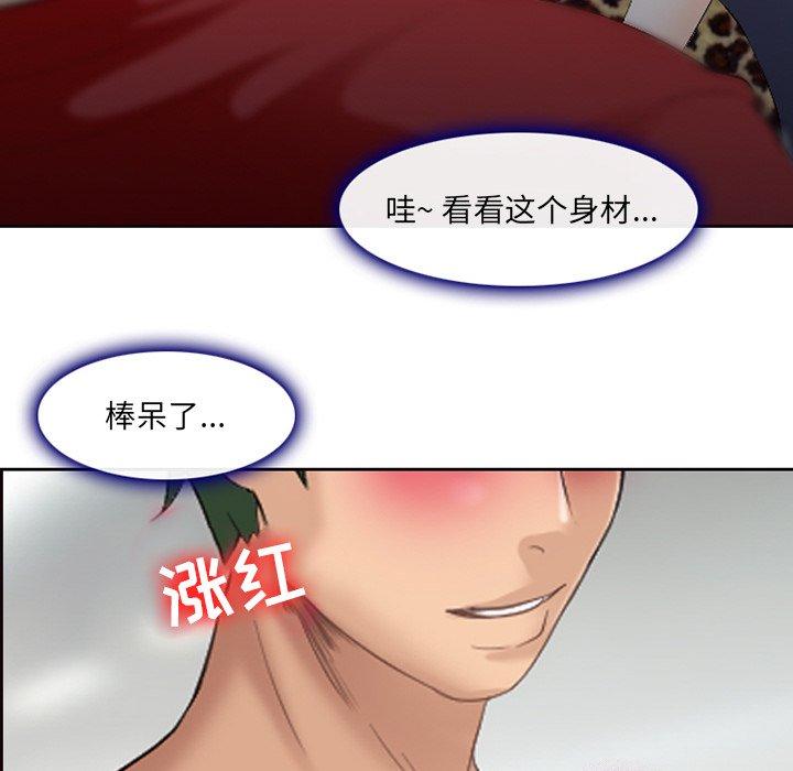 《那年夏天》漫画 第3话