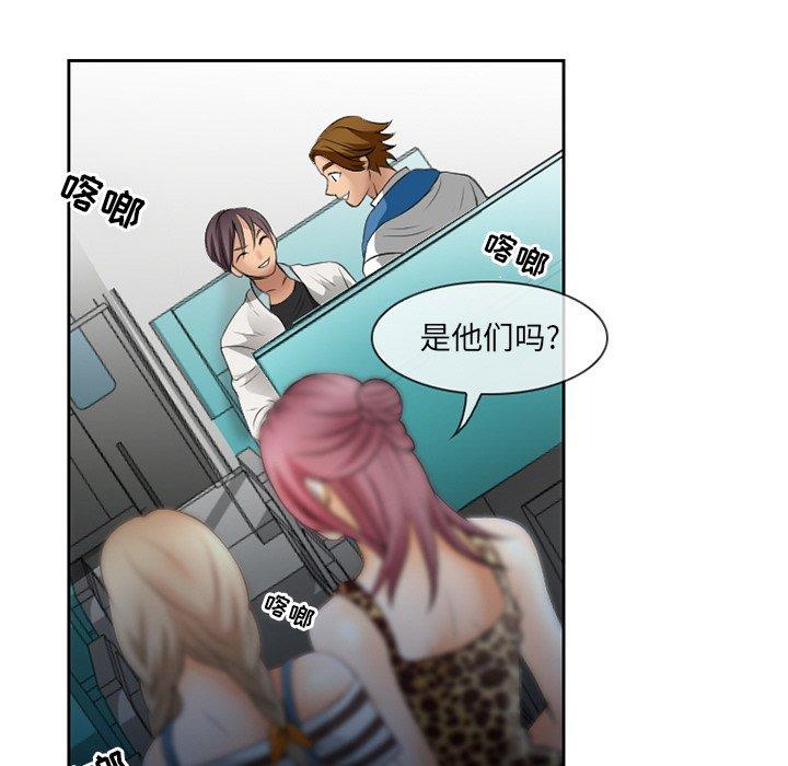 《那年夏天》漫画 第3话