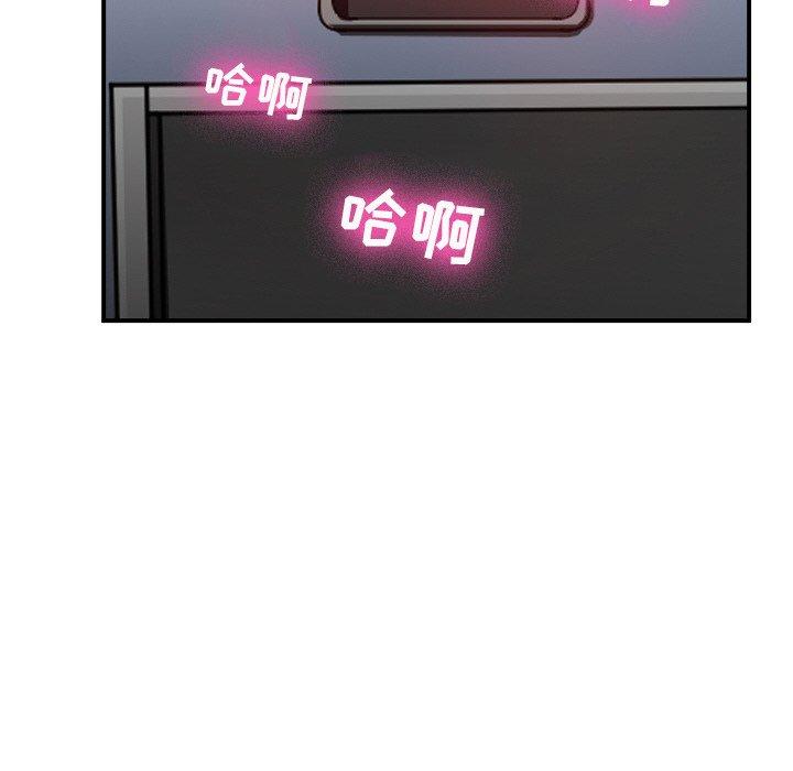 《那年夏天》漫画 第3话
