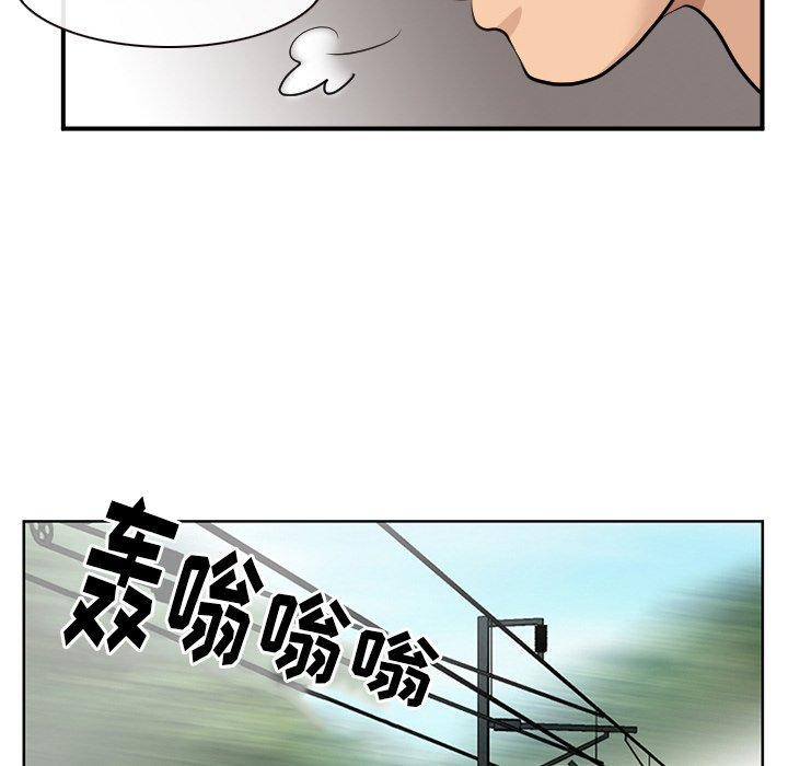 《那年夏天》漫画 第3话
