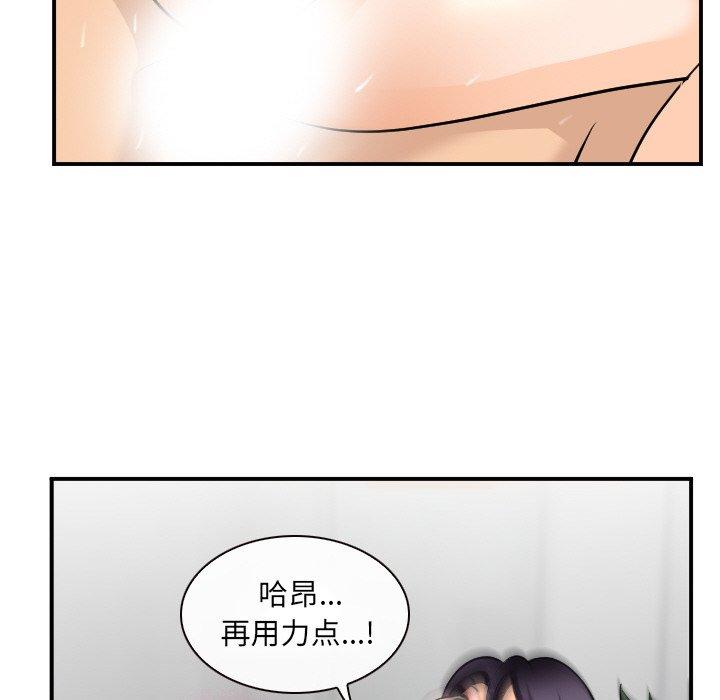 《那年夏天》漫画 第3话
