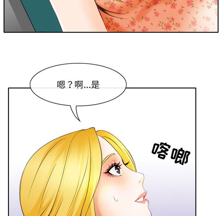 《那年夏天》漫画 第3话