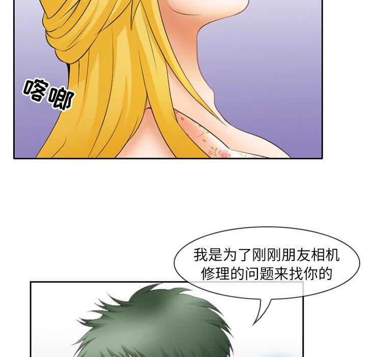 《那年夏天》漫画 第3话