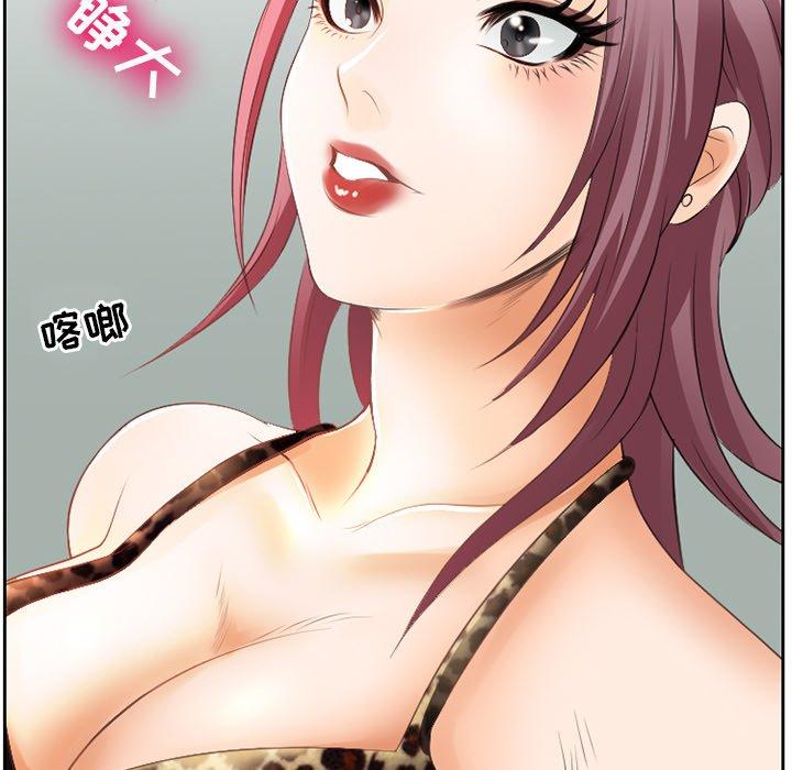 《那年夏天》漫画 第3话