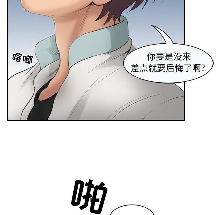 《那年夏天》漫画 第4话
