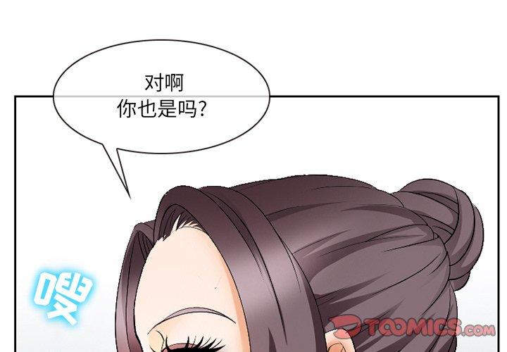 《那年夏天》漫画 第4话